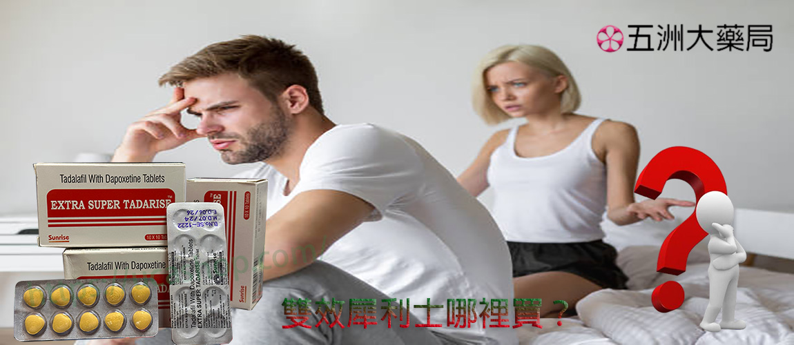 雙效犀利士ptt, 雙效犀利士哪裏買ptt, 雙效犀利士副作用 ,雙效犀利士dcard ,雙效犀利士藥局,超級犀利士心得 ,超級犀利士心得哪裏買 ,雙效犀利士,雙效犀利士真假,雙效犀利士哪裡買