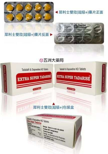 雙效犀利士真偽