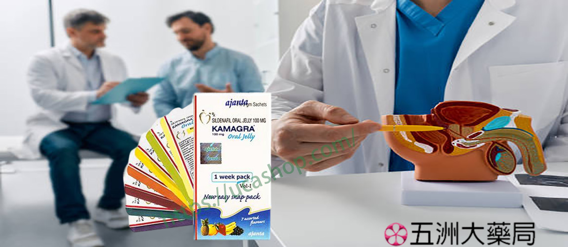 kamagra oral jelly果凍威而鋼