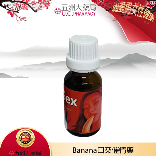 Banana口交催情藥液效果，Banana口交催情藥液價錢，Banana口交催情藥液購買，口交催情藥，口交催情液，