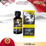 C4炸彈 rush芳香劑，RUSH興奮劑，Rush芳香，Rush效果怎樣，Rush效果如何，Rush副作用，Rush用法，Rush購買，Rush心得，Rush使用需知，Rush價格，Rush多少錢，Rush藥效，Rush效果，Rush藥局，Rush作用，Rush使用心得，Rush價錢，