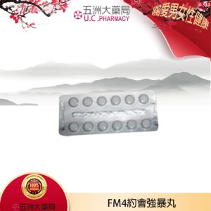 FM4約會強暴丸 強姦藥丸