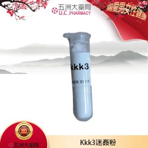 KKK3藥效