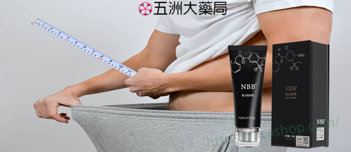 NBB男士修護膏， NBB台灣，NBB男士修護膏台灣， NBB男士修護膏用法，VigRX Plus台灣，VigRX Plus蝦皮， VigRX Plus效果， VigRX Plus正品，VigRX Plus購買，nbb男士修護膏，nbb男士修護膏評價， nbb男士修護膏ptt ，nbb男士修護膏用法， nbb男士修護膏台灣， nbb男士修護膏使用方法，nbb男士修護膏有用嗎