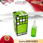 Raging 催情失記憶水效果，Raging 催情失記憶水價錢，Raging 催情失記憶水評價，Raging 催情失記憶水正品，Raging 催情失記憶水怎麽買，Raging 催情失記憶水多少錢，