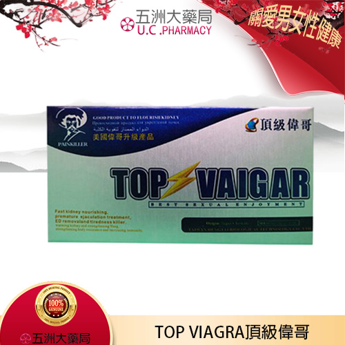 頂級偉哥TOP VIAGRA
