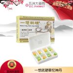 一想就硬華佗神丹