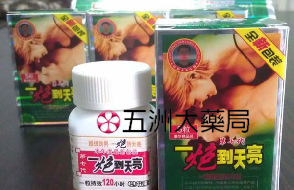 一炮到天亮效果如何？