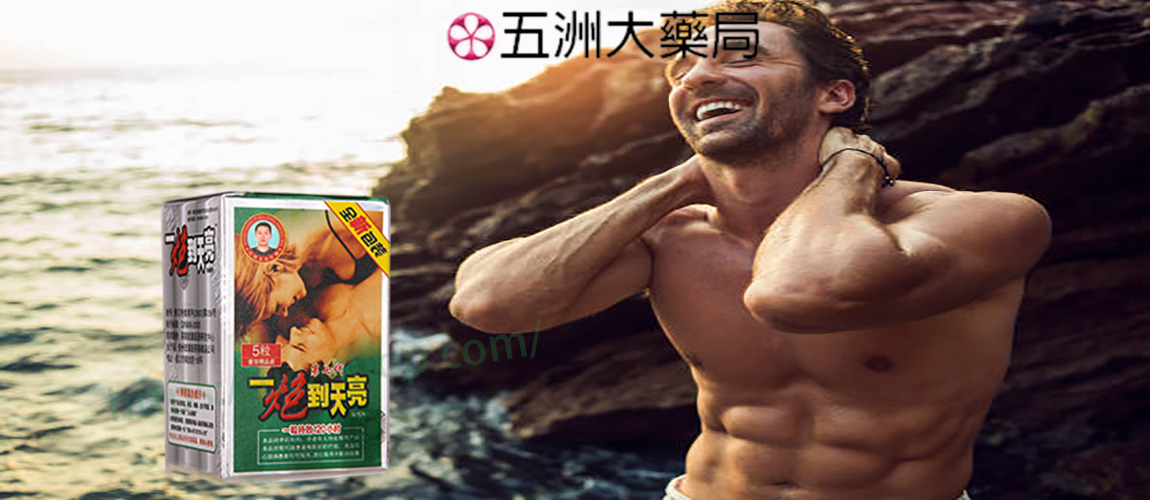 一炮到天亮官網