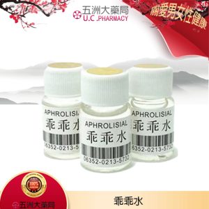 乖乖水副作用，乖乖水效果，乖乖水真的有用嗎，乖乖水正品，乖乖水購買，乖乖水價錢，乖乖水哪裡買,乖乖水推薦,乖乖水死亡,乖乖水香港,聽話水ptt,聽話水反應,聽話水哪裡買,聽話水實測,聽話水香港，乖乖水真的存在嗎，乖乖水的成分，乖乖水是什麼，乖乖水是毒品嗎， 乖乖水成分，乖乖水網站，乖乖水是什麼成分，