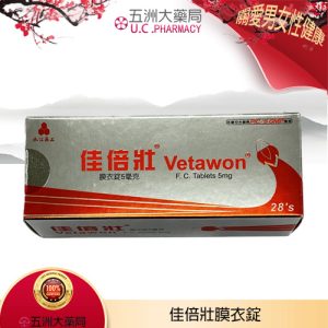 Vetawon 5mg, 佳倍壯, 佳倍壯5mg, 佳倍壯5mg ptt, 佳倍壯5mg健保給付, 佳倍壯5mg副作用, 佳倍壯5mg劑量, 佳倍壯5mg原廠, 佳倍壯5mg吃多久, 佳倍壯5mg吃法, 佳倍壯5mg哪裡買, 佳倍壯5mg心得, 佳倍壯5mg效果, 佳倍壯5mg正品, 佳倍壯5mg真假, 佳倍壯5mg藥效, 佳倍壯5mg評價, 佳倍壯5mg購買, 佳倍壯ptt, 佳倍壯副作用, 佳倍壯劑量, 佳倍壯吃法, 佳倍壯哪裡買, 佳倍壯心得, 佳倍壯效果, 佳倍壯正品, 佳倍壯真假, 佳倍壯膜衣錠, 佳倍壯評價, 佳倍壯購買, 永信 – 佳倍壯, 永信佳倍壯