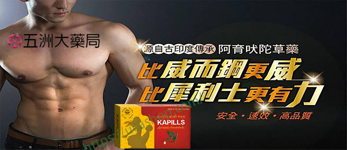 印度卡其丸哪裡買?