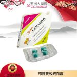 雙效威而鋼，雙效威而鋼副作用，雙效威而鋼哪裡買？， 雙效威而鋼必利勁，雙效威而鋼藥效