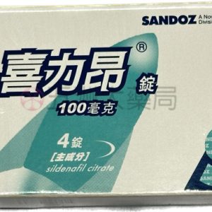 Sildegra 100mg, 喜力昂, 喜力昂100mg, 喜力昂ptt, 喜力昂作用, 喜力昂副作用, 喜力昂劑量, 喜力昂功效, 喜力昂吃法, 喜力昂哪裡買, 喜力昂效果, 喜力昂正品, 喜力昂藥局有賣嗎, 喜力昂購買