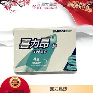 喜力昂100mg