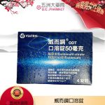 威而鋼口溶錠正品