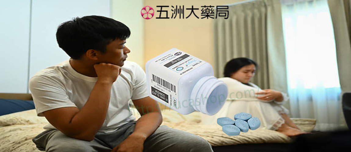 威而鋼瓶裝哪裡買