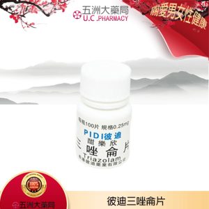 三唑侖片