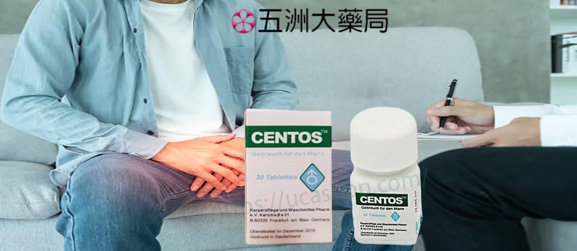 , 德國愛神成分, 德國愛神藥效，德國愛神CENTOS效果，德國愛神CENTOS價錢， 德國愛神CENTOS購買，德國愛神CENTOS正品， 德國愛神CENTOS價錢，centos愛神心得，centos愛神藥效，centos愛神效果好，centos愛神購買