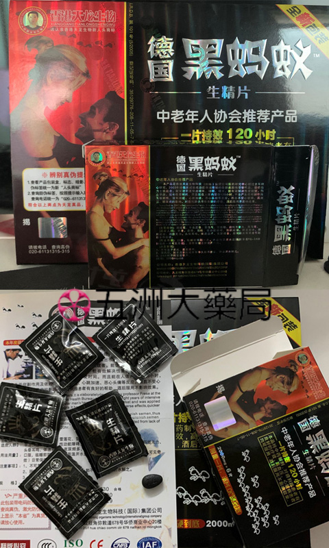 德國黑螞蟻哪裡買，德國黑螞蟻ptt，德國黑螞蟻屈臣氏
