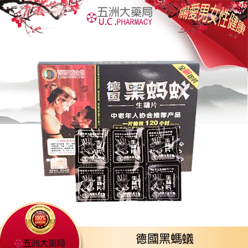 德國黑螞蟻真假