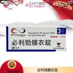 必利勁膜衣錠 Priligy 30mg
