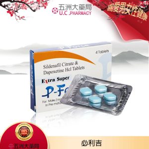 必利吉假藥, 必利吉偽藥, 必利吉價格, 必利吉價錢, 必利吉副作用, 必利吉功效, 必利吉哪裡買