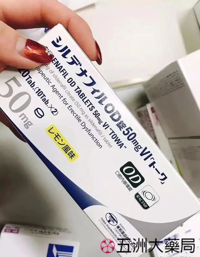 日本東和西地那非片