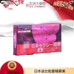 日本淑女剋星精華素哪裡買