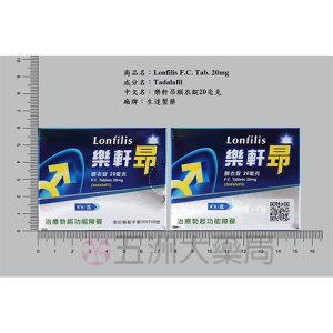 樂軒昂膜衣錠，樂軒昂評價，樂軒昂5mg, 樂軒昂 lonfilis,樂軒昂膜衣錠5mg,樂軒昂 lonfilis副作用，樂軒昂膜衣錠5毫克，樂軒昂哪裏買，樂軒昂5mg價格，樂軒昂ptt,樂軒昂作用，樂軒昂功效，樂軒昂膜衣，樂軒昂5mg吃2顆，樂軒昂藥效時間，樂軒昂5mg生達，樂軒昂可以每天吃嗎？ ， 樂軒昂健保有給付嗎？， 樂軒昂是什麼藥？， 樂軒昂需要處方箋嗎？