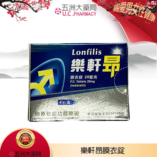 樂軒昂5mg保養, 樂軒昂5mg健保給付, 樂軒昂5mg價格, 樂軒昂5mg價錢, 樂軒昂5mg副作用, 樂軒昂5mg劑量, 樂軒昂5mg功效, 樂軒昂5mg原廠, 樂軒昂5mg吃法, 樂軒昂5mg哪裡買, 樂軒昂5mg成分, 樂軒昂5mg攝護腺肥大,