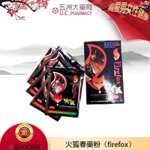 火狐春藥粉（firefox）