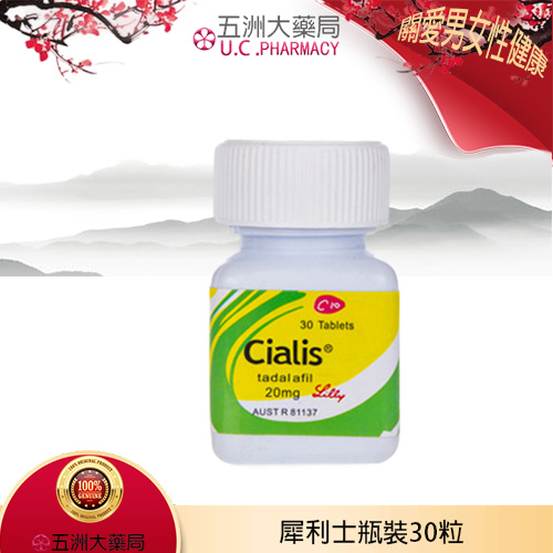犀利士瓶裝30粒 瓶裝犀利士20mg