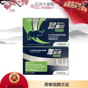 犀樂挺, 犀樂挺5mg, 犀樂挺5mg作用, 犀樂挺5mg副作用, 犀樂挺5mg功效, 犀樂挺5mg吃法, 犀樂挺5mg哪裡買, 犀樂挺5mg每日錠, 犀樂挺5mg用法, 犀樂挺5mg購買, 犀樂挺哪裡買