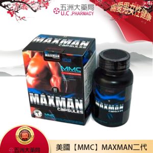 美國【MMC】MAXMAN二代