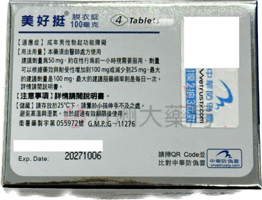 OKPOWER, 南光美好挺, 美好挺, 美好挺OKPOWER, 美好挺ptt, 美好挺代購, 美好挺作用, 美好挺副作用, 美好挺功效, 美好挺台廠, 美好挺吃多少, 美好挺吃法, 美好挺哪裡買, 美好挺正品, 美好挺藥局, 美好挺購買