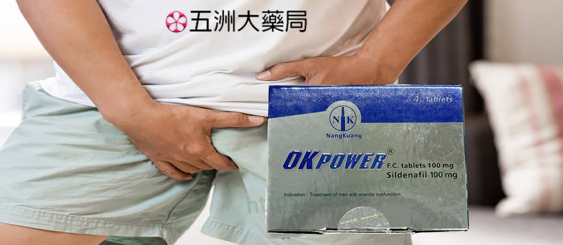 OKPOWER, 南光美好挺, 美好挺, 美好挺OKPOWER, 美好挺ptt, 美好挺代購, 美好挺作用, 美好挺副作用, 美好挺功效, 美好挺台廠, 美好挺吃多少, 美好挺吃法, 美好挺哪裡買, 美好挺正品, 美好挺藥局, 美好挺購買