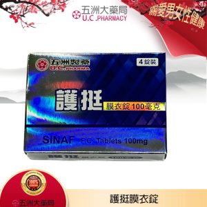 五洲大藥局可以買到護挺100mg嗎？