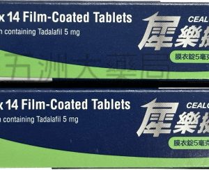 犀樂挺, 犀樂挺5mg, 犀樂挺5mg作用, 犀樂挺5mg副作用, 犀樂挺5mg功效, 犀樂挺5mg吃法, 犀樂挺5mg哪裡買, 犀樂挺5mg每日錠, 犀樂挺5mg用法, 犀樂挺5mg購買, 犀樂挺哪裡買,