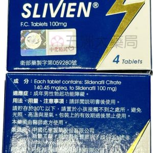 中化 – 雄讚膜衣錠 Slivien 100mg (4粒/盒) Sildenafil丨五洲大藥局官方直營：圖片 4