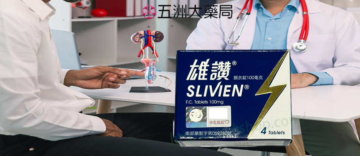 威而鋼學名藥, 買雄讚需要處方箋嗎, 雄讚, 雄讚100mg, 雄讚ptt, 雄讚副作用, 雄讚劑量, 雄讚助勃, 雄讚原廠, 雄讚吃多少顆, 雄讚吃法, 雄讚哪裡買, 雄讚官網, 雄讚心得, 雄讚持久嗎, 雄讚效果, 雄讚效果好嗎, 雄讚正品, 雄讚治療陽痿, 雄讚真假, 雄讚藥局有賣嗎, 雄讚藥效, 雄讚藥效多久, 雄讚評價, 雄讚購買樂必挺, 士力挺, 伊都勇, 護挺, 勁力士, 剛力士, 常介勇, 雄讚每天吃, 雄讚膜衣錠心得, 雄讚膜衣錠價格, 雄讚持久, 雄讚副作用,雄讚使用心得, 雄讚哪買, 雄讚膜衣錠哪裡買,, 雄讚威而鋼哪裡買,雄讚官網, 雄讚使用心得, 雄讚藥局, 雄讚好用嗎, 雄讚售價, 雄讚心得, 雄讚線上購買,雄讚藥效時間, 雄讚ptt, 雄讚吃法, 雄讚好用嗎