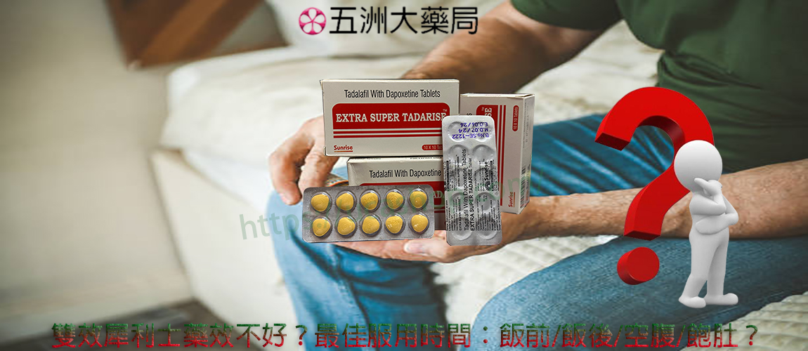 雙效犀利士藥效，犀利士超級雙效，犀利士雙效，犀利士雙效副作用，犀利士雙效安全性，犀利士雙效怎麼吃，犀利士雙效效果持久，犀利士雙效比較，犀利士雙效網購，犀利士雙效藥效，超級雙效犀利士，超級雙效犀利士dcard，超級雙效犀利士ptt，超級雙效犀利士使用方法，超級雙效犀利士價格，超級雙效犀利士副作用，超級雙效犀利士台灣，超級雙效犀利士哪裡有賣，超級雙效犀利士哪裡買，超級雙效犀利士成分，超級雙效犀利士推薦，超級雙效犀利士藥效，超級雙效犀利士開箱，雙效犀利士劑量，雙效犀利士功效，雙效犀利士成分，雙效犀利士購買，