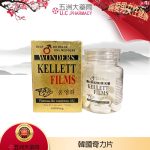 韓國奇力片，韓國奇力片真假，韓國奇力片評價，韓國奇力片官網，韓國奇力片效果，韓國奇力片哪裡買，韓國奇力片價錢，
