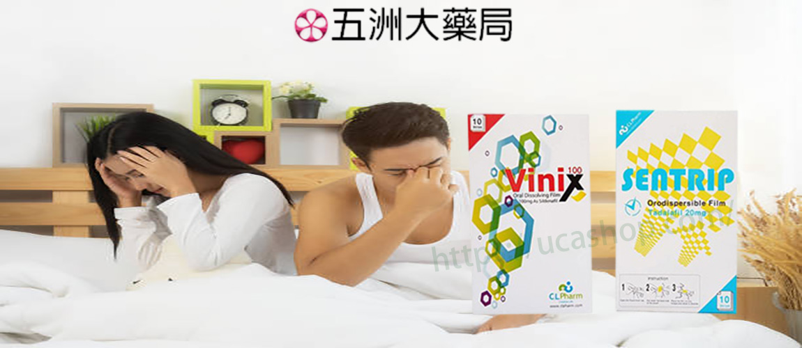 威而鋼口溶錠哪裏購買