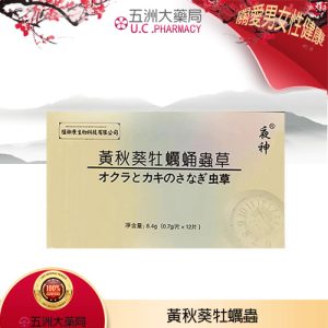 黃秋葵牡蠣蟲