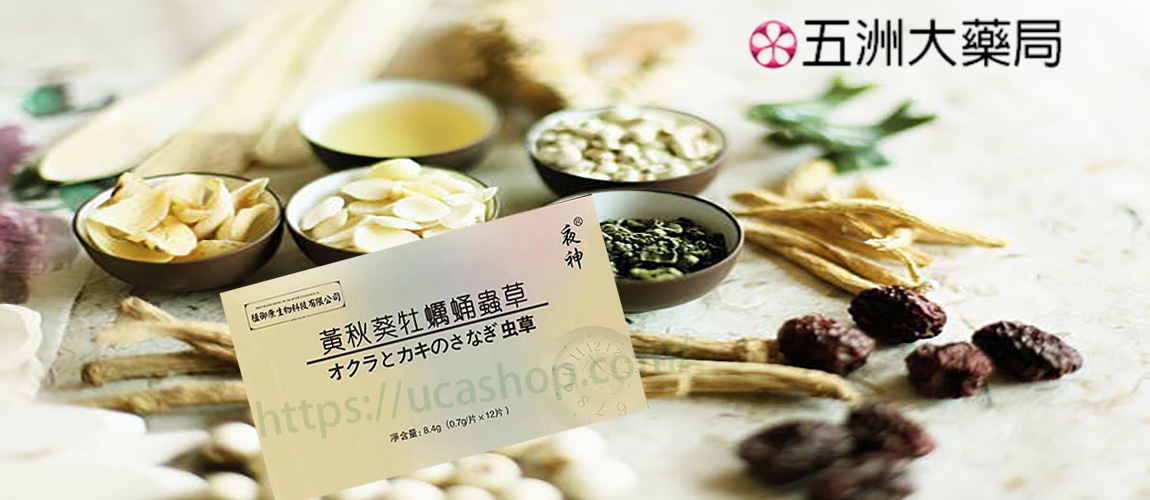 黃秋葵牡蠣蟲效果