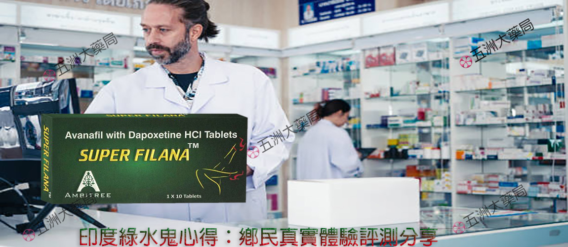 印度綠水鬼