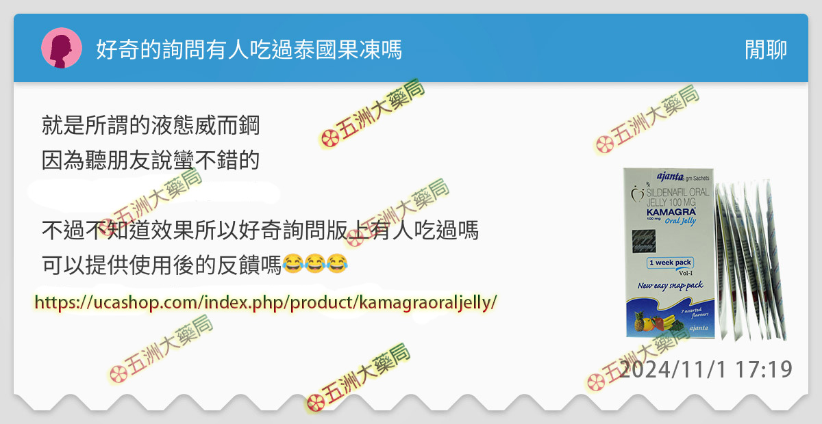  液態威代購, 液態威價格, 液態威心得, 液態威而鋼, 液態威而鋼ptt, 液態威而鋼效果, 液體威而鋼，果凍威而鋼藥局，果凍威而鋼darcd