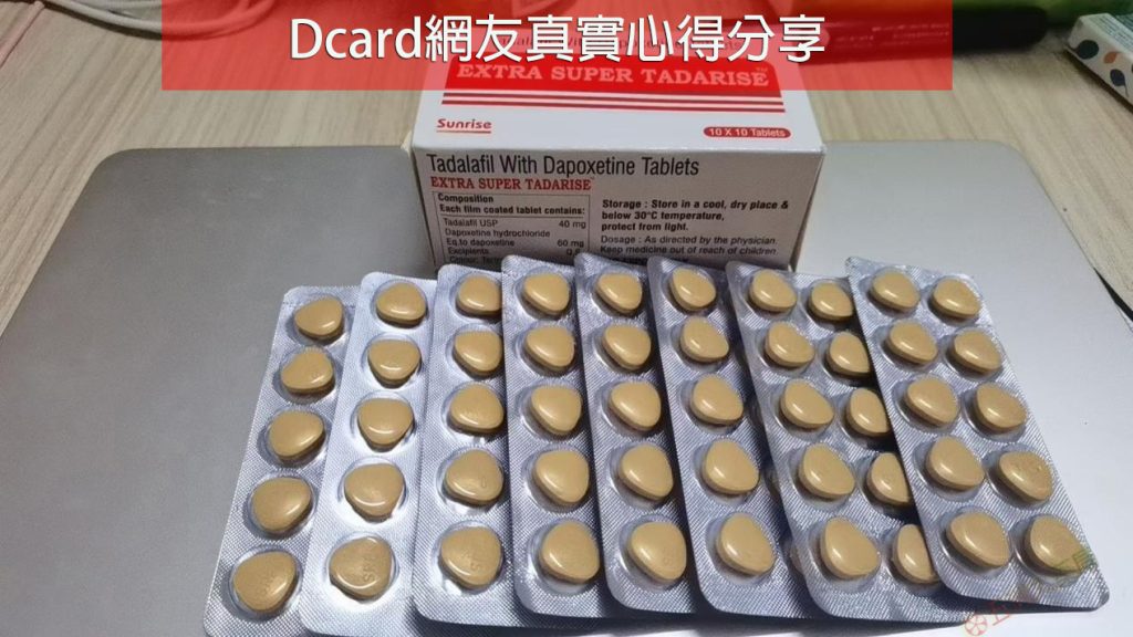 雙效犀利士哪裡買