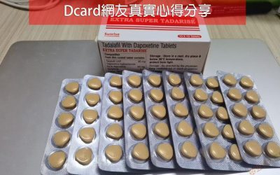 雙效犀利士哪裡買